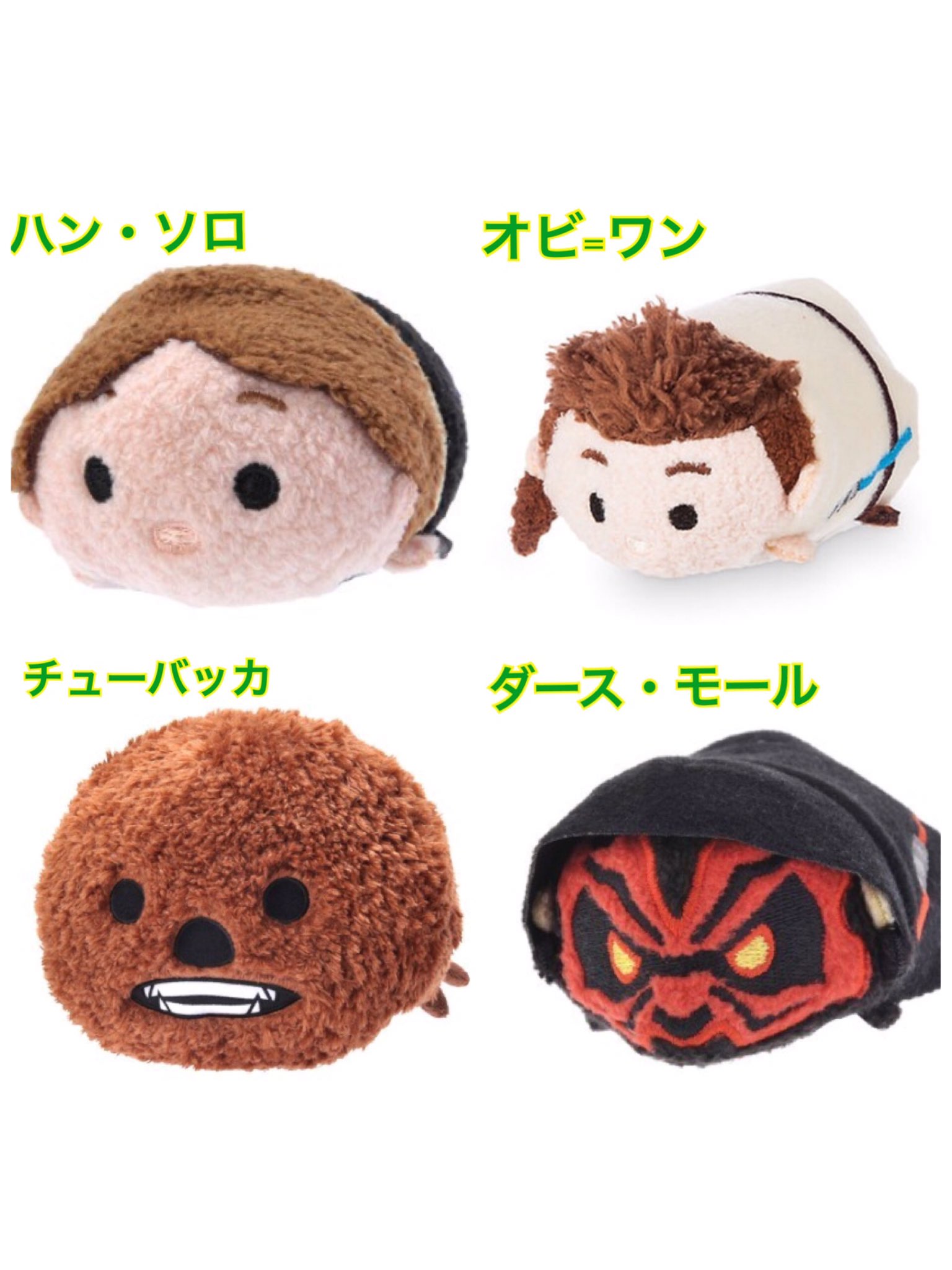 すふれ ツムツム En Twitter 12月の新ツム リーク情報 スターウォーズの最新作ローグワンの公開を記念して スターウォーズツムが追加 プレミアムboxから新ツム6体 ピックアップガチャから新ツム 1体 イベント報酬ツムから1体追加 すふれ ツムツム En Twitter 12月の新ツム リーク情報 スターウォーズの最新作ローグワンの公開を記念して スターウォーズツムが追加 プレミアムboxから新ツム6体 ピックアップガチャから新ツム 1体 イベント報酬ツムから1体追加