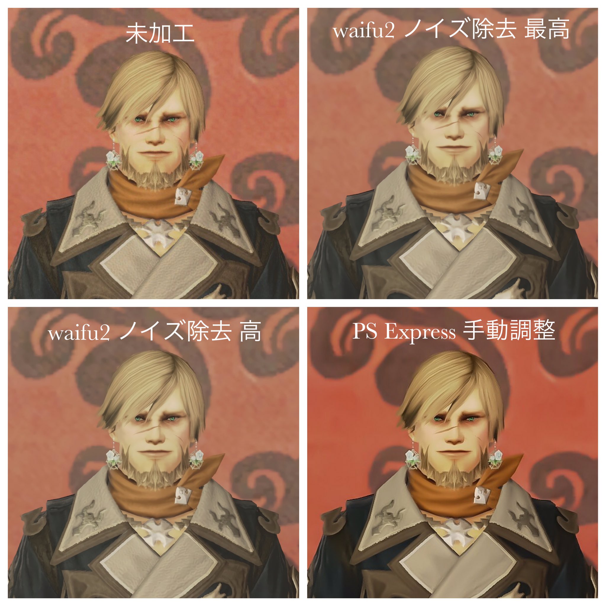 Madam 暁月燃え尽き症候群 今更ですが Ps4とスマホしかないけど これからss加工と始めてみたいなァ って方向けに 参考になれば ママもスマホ加工勢ですが ノイズを除去するだけでココまで変わるわよ やり過ぎると服の質感が損なわれちゃう悪い例