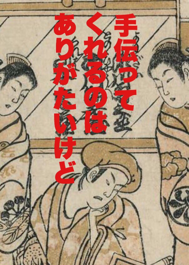 鳥居清倍 鳥居清倍