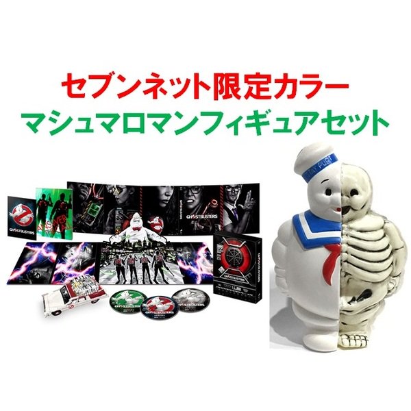 SECRET BASE マシュマロマン 蓄光