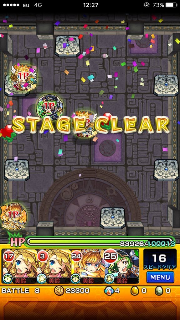 美鈴 モンスト垢 Suzu Game Twitter