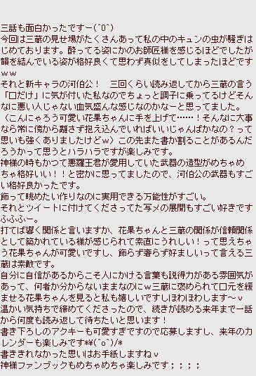 鈴木ジュリエッタ 花とゆめ24号本日発売です トリピタカ トリニーク3話も掲載されています 花果にも妖魔が倒せるのかしら どうぞよろしくお願いします 鈴木ジュリエッタ 花とゆめ24号本日発売です トリピタカ トリニーク3話も掲載されています 花果にも妖魔が倒せるのかしら どうぞよろしくお願いします