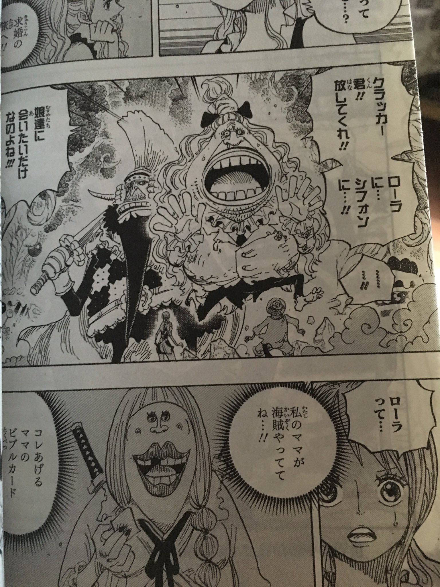 たっきー やっぱりスリラーバークの女 ビックマムの娘だった Ww T Co Gtsovcnopw Twitter