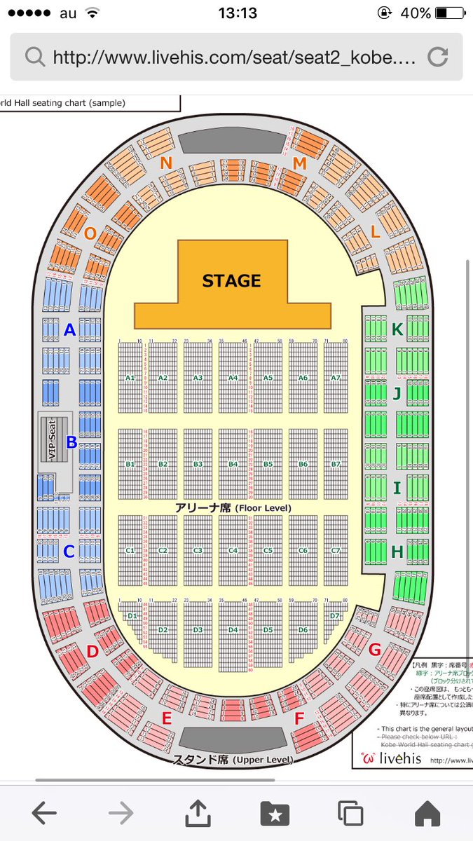だいずまめ Auf Twitter こちらが神戸ワールド記念ホールの座席でございます おれパラ