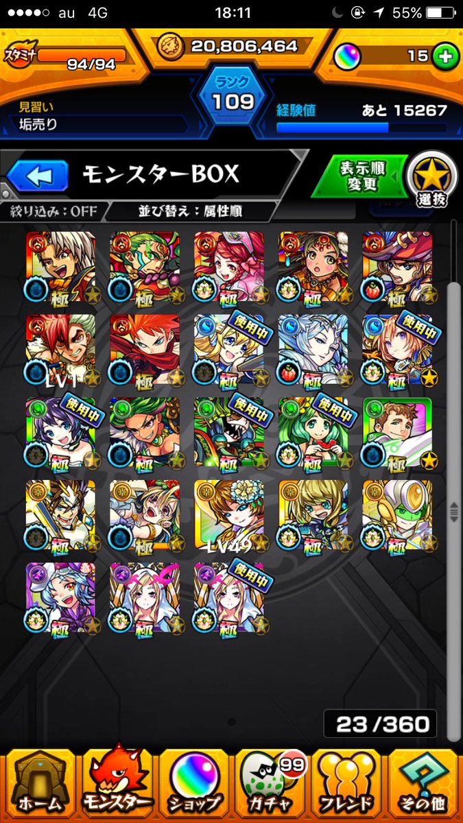 モンストアカウント売ります モンストアカウント売ります