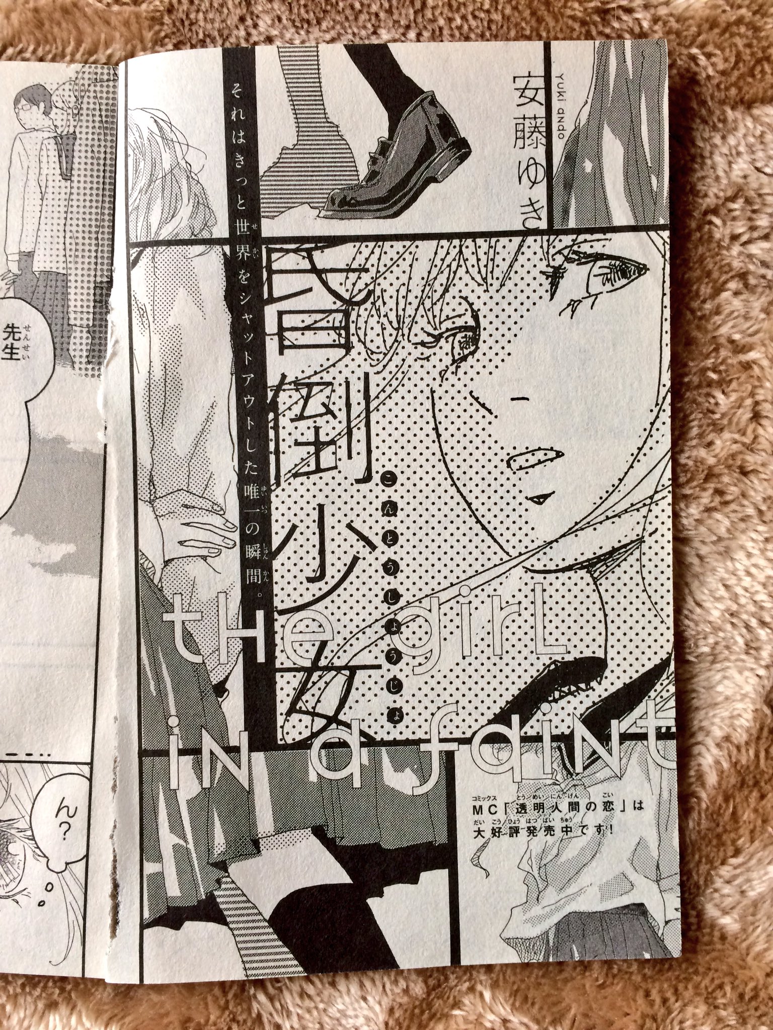 ゆき 読後の満足感がたまらない 別冊マーガレット 昏倒少女 別マsister そこは注文の多い料理店 安藤ゆき T Co Npw92rvxld Twitter