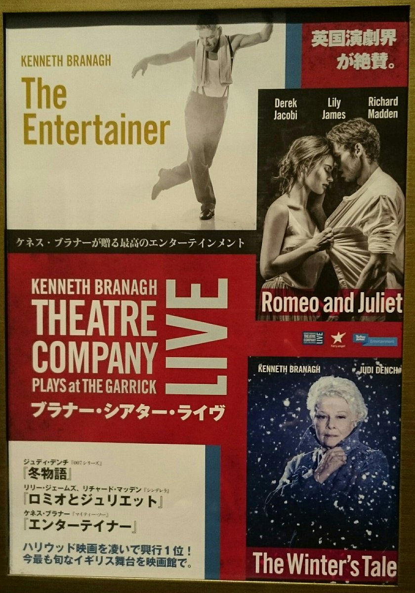 Minze ブラナー シアター ライブ ロミオとジュリエット 冒頭のインタビューと挨拶 映画館で観る様の本編 休憩中に流れていた文字 どれも異例づくしだったが 本編舞台は正統派のロミオとジュリエット ロミオと同年代のイメージのマキューシオを