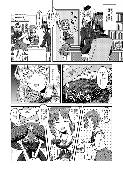 エール むさし府中ビール祭り Beeroku Ale さんの漫画 107作目 ツイコミ 仮 エール むさし府中ビール祭り Beeroku Ale さんの漫画 107作目 ツイコミ 仮