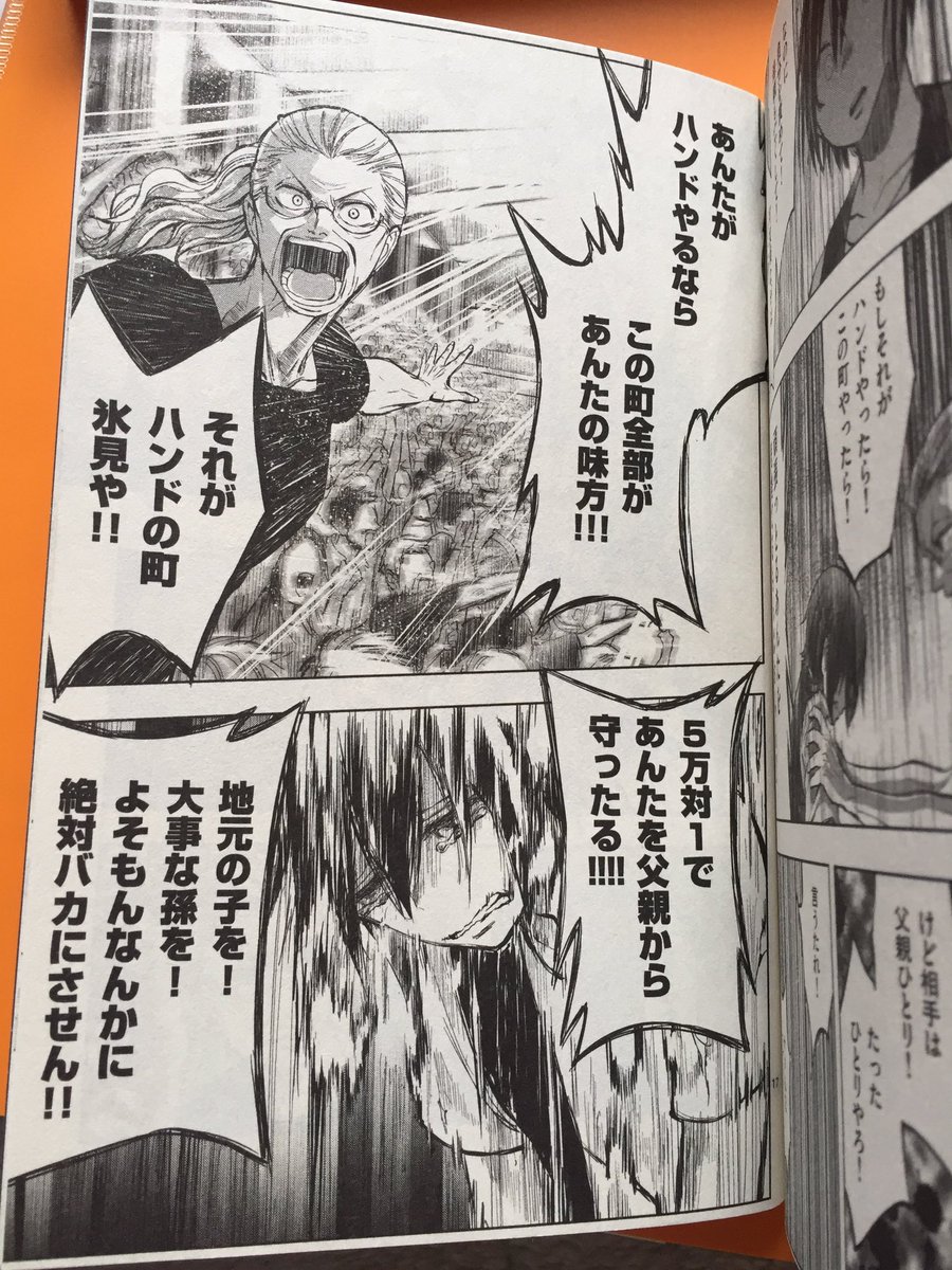 送球ボーイズを無料で全巻 最新刊を読む方法と感想 Zip Rarダウンロードよりこれ 無料マンガとネタバレ情報まとめサイト Comic Village コミックビレッジ