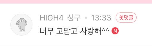hi_pi_'s tweet photo. ソングさんコメントしてくれた…
사랑해って書いてくれてありがとう（ ;  ; ）（ ;  ; ） https://t.co/A13tqIqcDI