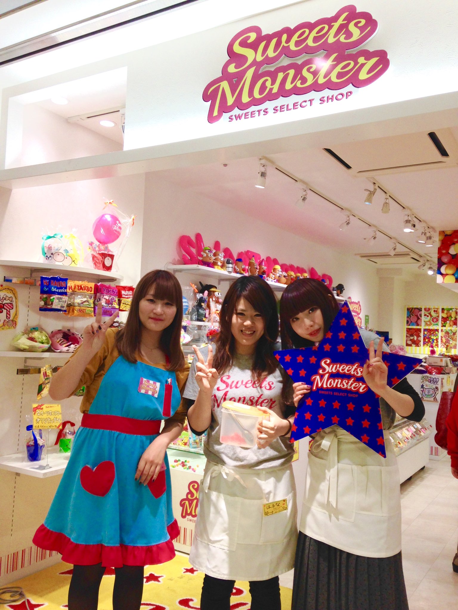 Sweetsmonster 天神コア Twitter પર 今日は新店舗の佐賀ゆめタウン店よりまいちゃんとはるなちゃんが来てくれてます W 店頭で試食を配っているので天神に来たら 遊びに来て下さいね スイーツモンスター 天神コア お菓子の量り売り Sweetsmonster 天神コア Twitter પર 今日は新店舗の佐賀ゆめタウン店よりまいちゃんとはるなちゃんが来てくれてます W 店頭で試食を配っているので天神に来たら 遊びに来て下さいね スイーツモンスター 天神コア お菓子の量り売り