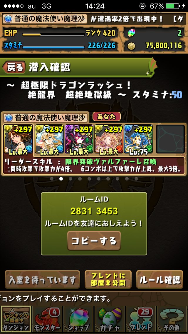 モンスト垢 9takumin Twitter