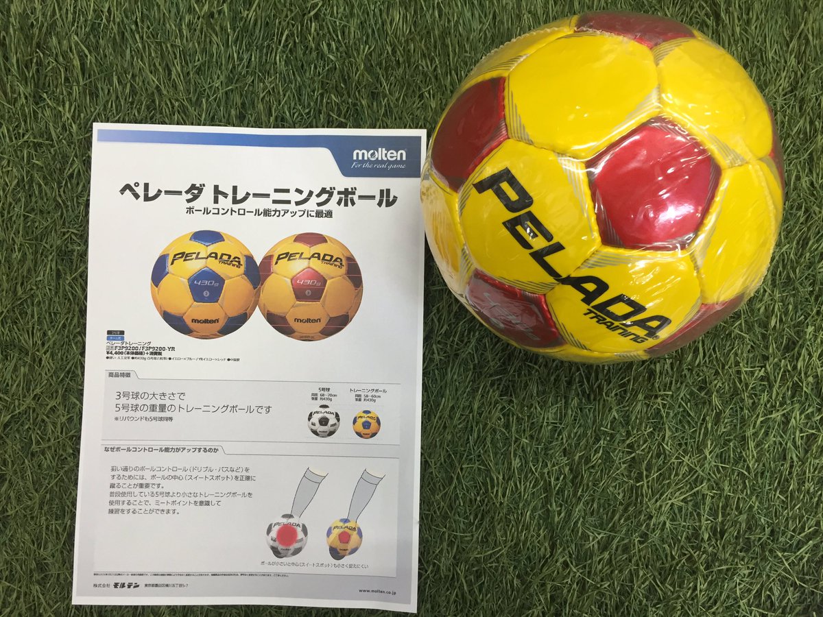 Momijiyafc 今話題のトレーニングボール入荷 3号球のサイズなのに重さは5号のサッカーボール ボールコントロール力アップ 騙されたと思ってこのボールで1対1をトレーニングしてみてください 強豪高校でのトレーニングの1つに取り入れられています