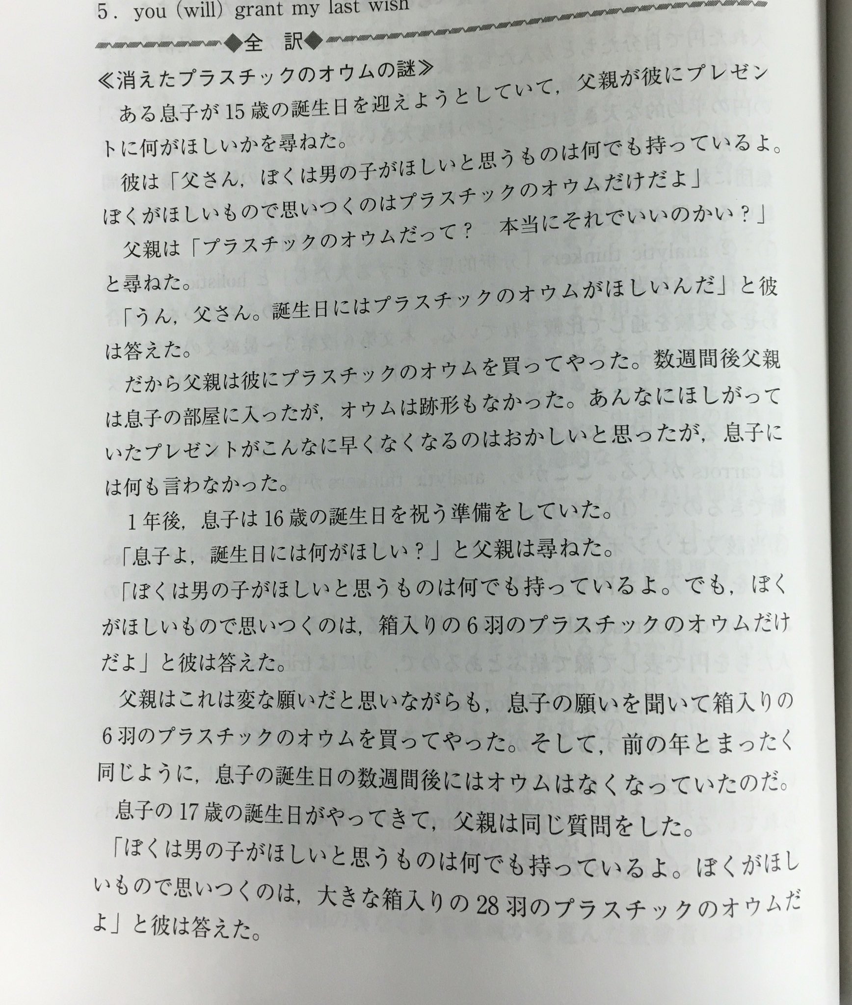 平成を忘れないbot 頭おかしい千葉大学の英語 T Co Popx6nkqu7