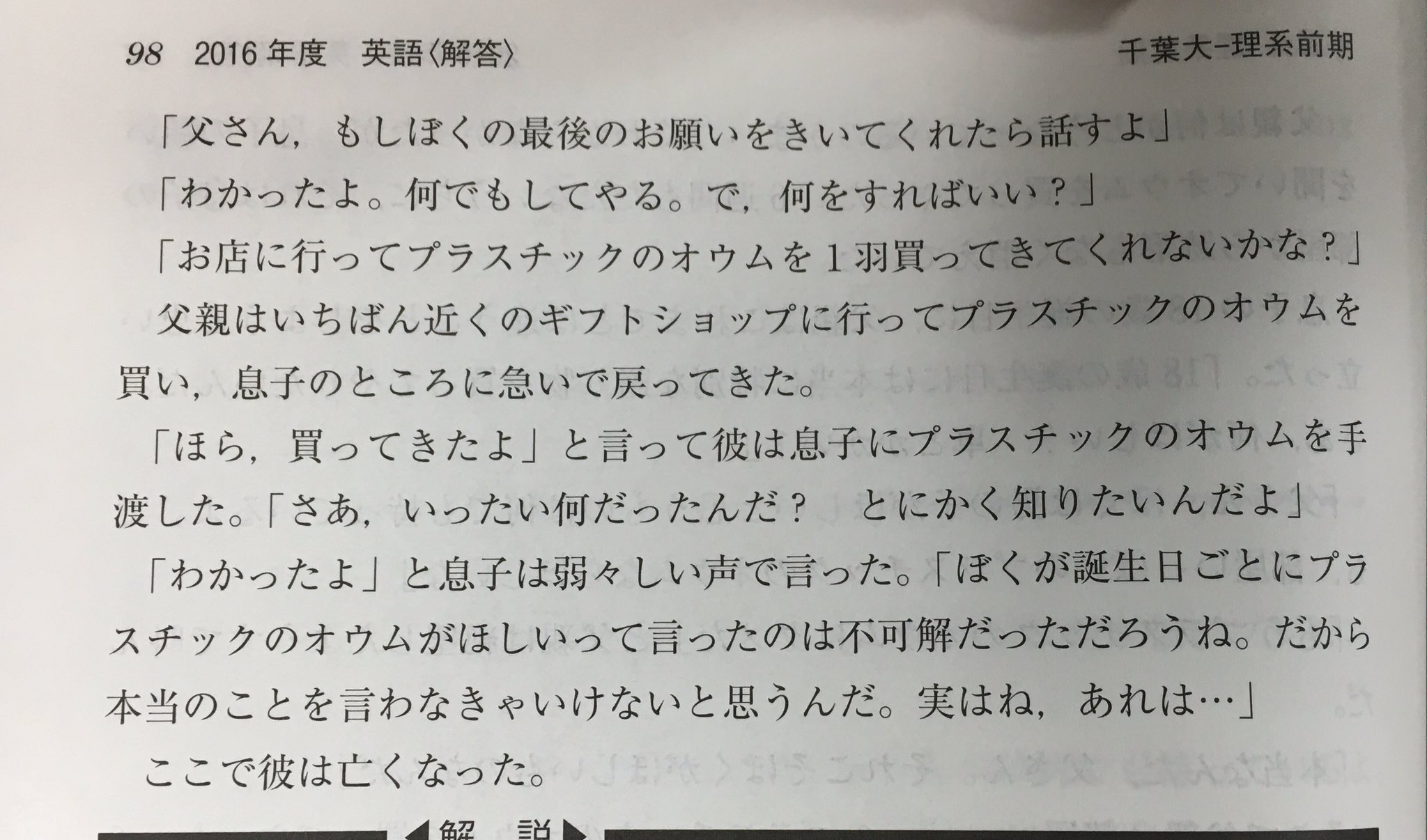 平成を忘れないbot 頭おかしい千葉大学の英語 T Co Popx6nkqu7