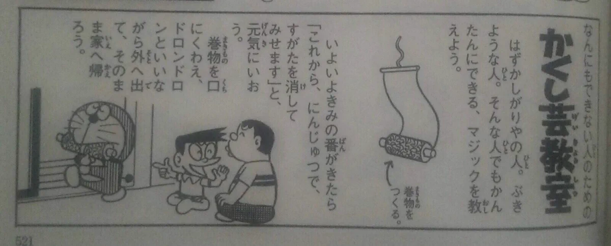 もうすぐ忘年会の時期なのでコミュ障はこのかくし芸を披露しようｗｗｗ