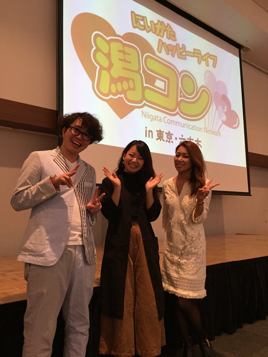 ট ইট র 斉藤瞳 潟コン ステージ盛り上げてくれた Tsuneiさん 最近 Fm新潟的にも大変 お世話になってます アーティストさんに抜群の歌唱力っていうの失礼ですが 抜群です 気さくな方で大好きになりました イベントも沢山サポートして頂き 本当に