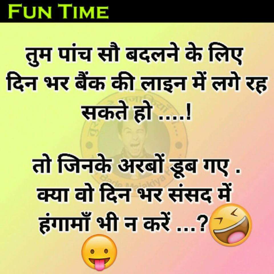 prof_mshukla's tweet photo. #Iamwithmodi  #Corrupt4BlackMoney  #demonetization #NarendraModi #तड़पता_भारत  #zeenews #BankingWithACause #officeofRG #देश_पर_कलंक_मिडिया https://t.co/rrF7BKEc6E