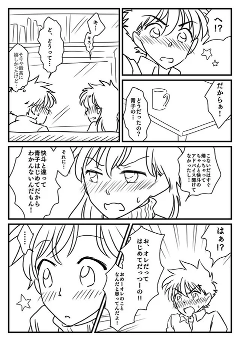 快青さん楽屋ネタ。その17。

これまでのおはなしはコチラ→https://t.co/QbkLjQe8Uu 