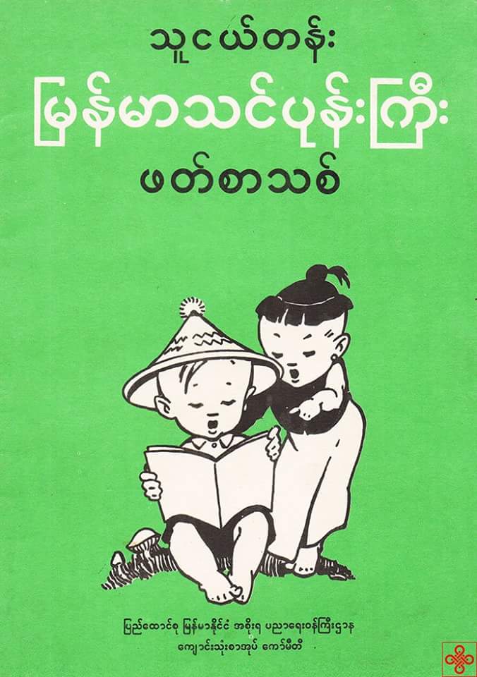 simonsoenaing's tweet image. 