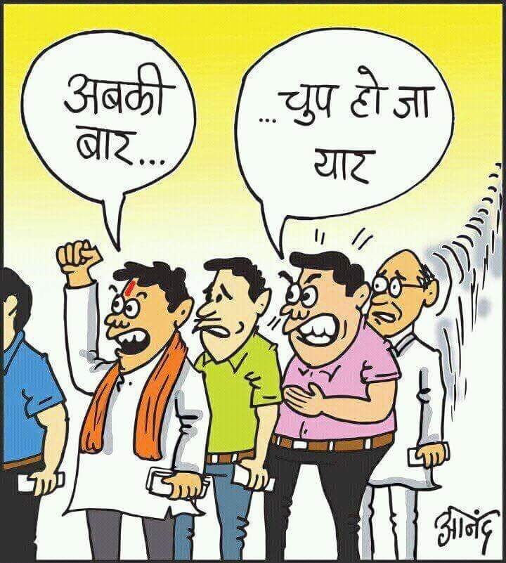 sarvmanglamcom's tweet image. #ModiSurgicalStrikeonCommonMan 
भक्ति में लीन जपते रहे वोट↔दो चाहे जनता #छुट्टा_डे_दे_रे_मोदी चिल्लाती रहे
#तड़पता_भारत #देश_पर_कलंक_मिडिया