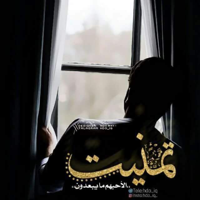 read_991's tweet photo. تمنيت الاحبهم ما يبعدون ويمي يبقون 
غيبتهم طويله وما ظن بعد يرجعون 
أخذوا ك��شي من راحو بقت بس دموع 
يكلبي بطل تنوح https://t.co/7Z1hJysnwh