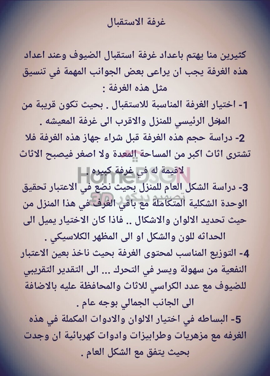 decor3_d's tweet photo. تصميم غرفة استقبال
 #تصميم_معماري #تصميم_داخلي #ديكورات #مخطط #الرياض #عقار #مكاتب #مصمم #فيلا #غرف_نوم #ديكور #صباحات_الهلال #هنا_بتويتر https://t.co/EU86496RF5