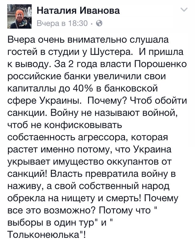 Украина очень важна для России, но она не последняя, - Парубий - Цензор.НЕТ 1428