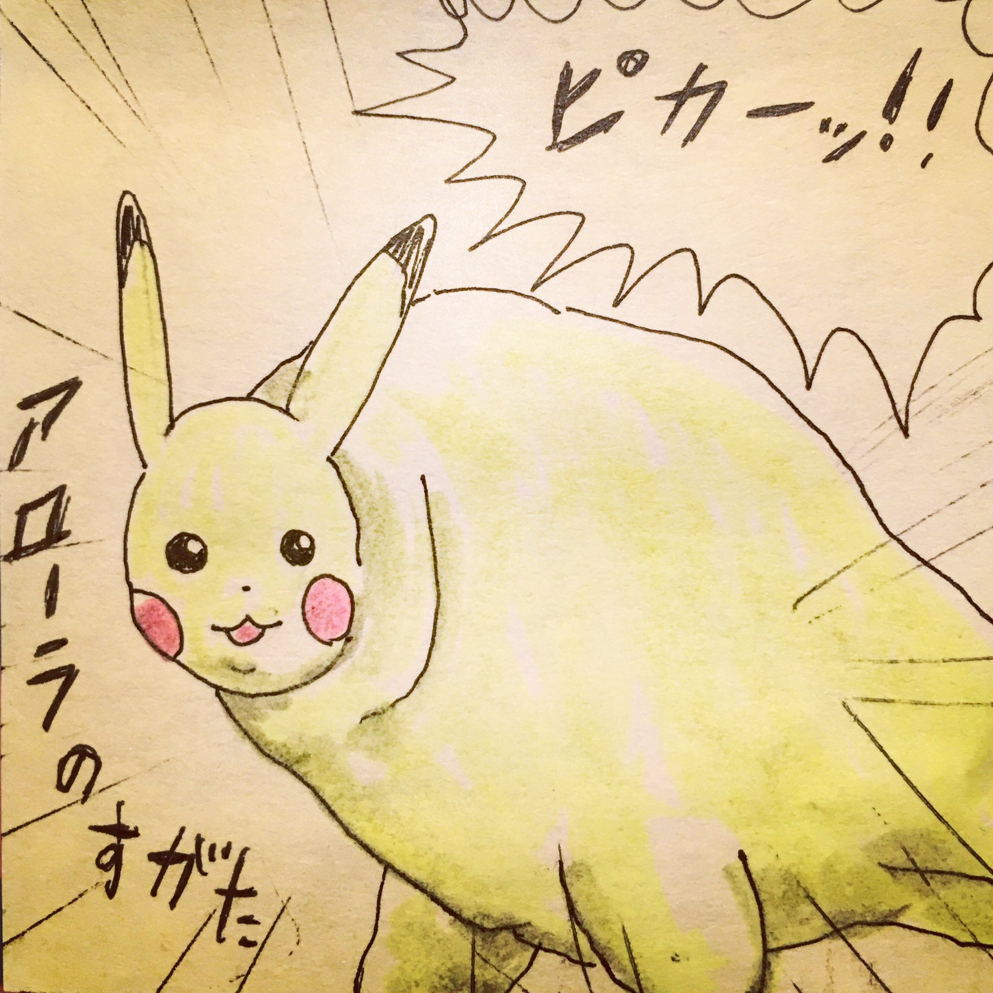 ট ইট র ヨウヘイコバヤシ ポケモンサンムーンには アローラのすがた というアローラ地方独自の姿で暮らしているらしい やろうかな ポケモン 今日の付箋 ポケモンサンムーン ピカチュウ でんき かくとう ট ইট র ヨウヘイコバヤシ ポケモンサンムーンには アローラのすがた というアローラ地方独自の姿で暮らしているらしい やろうかな ポケモン 今日の付箋 ポケモンサンムーン ピカチュウ でんき かくとう