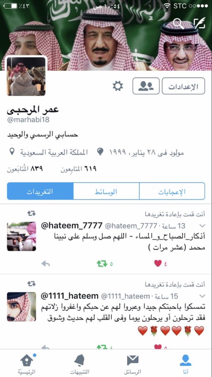 hateem66611's tweet image. أنا عمر المرحبي اللي عندي ورم بعصب العين
وريم آل عاطف ساعدتني بفاعل خير تكلف بمبلغ العملية
لكن والله لا أملك قيمة التذاكر والتحاليل💔