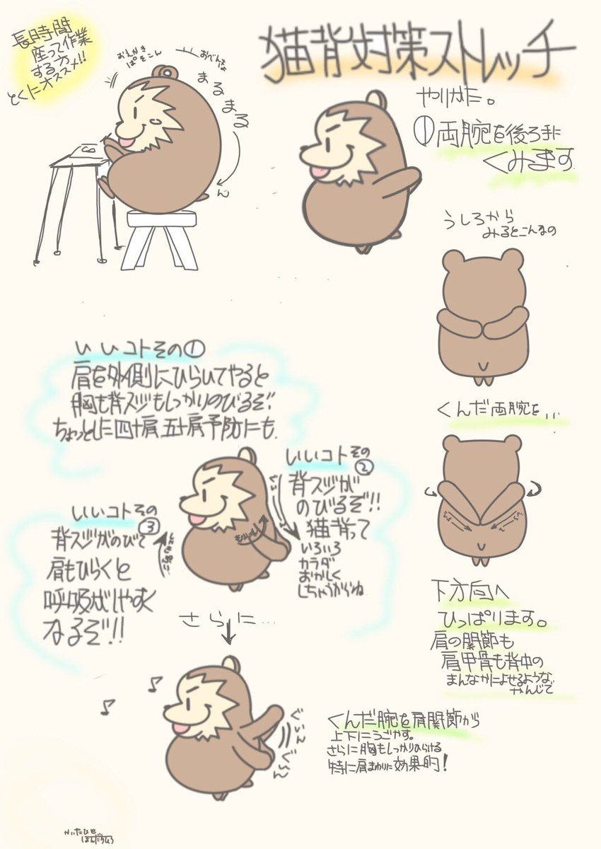 骨っち 本多薙尋 على تويتر 簡単 座ってでも出来る 猫背対策ストレッチ 丸まって 固まると背中や肩はもちろん 呼吸もしにくくなるので たまにこんな感じで伸ばしてやってみてください 1 2時間に一回でも やってあげると全然違うのでオススメです 骨っち 本多薙尋 على تويتر 簡単 座ってでも出来る 猫背対策ストレッチ 丸まって 固まると背中や肩はもちろん 呼吸もしにくくなるので たまにこんな感じで伸ばしてやってみてください 1 2時間に一回でも やってあげると全然違うのでオススメです