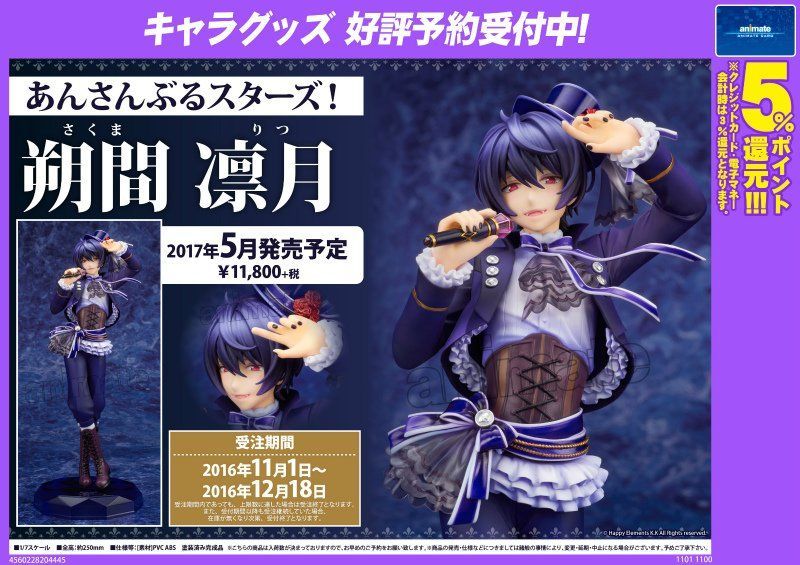 ট ইট র ｱﾆﾒｲﾄ名古屋ﾊﾟﾙｺ 東京カラーソニック 応援中 グッズ 予約受付中 あんさんぶるスターズ 新商品 朔間凛月 さんフィギュアのご紹介シャチ ダークナイトハロウィン衣装がとてもカッコイイではないですか