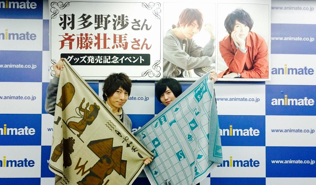 新作多数 羽多野渉 グッズ セット fawe.org