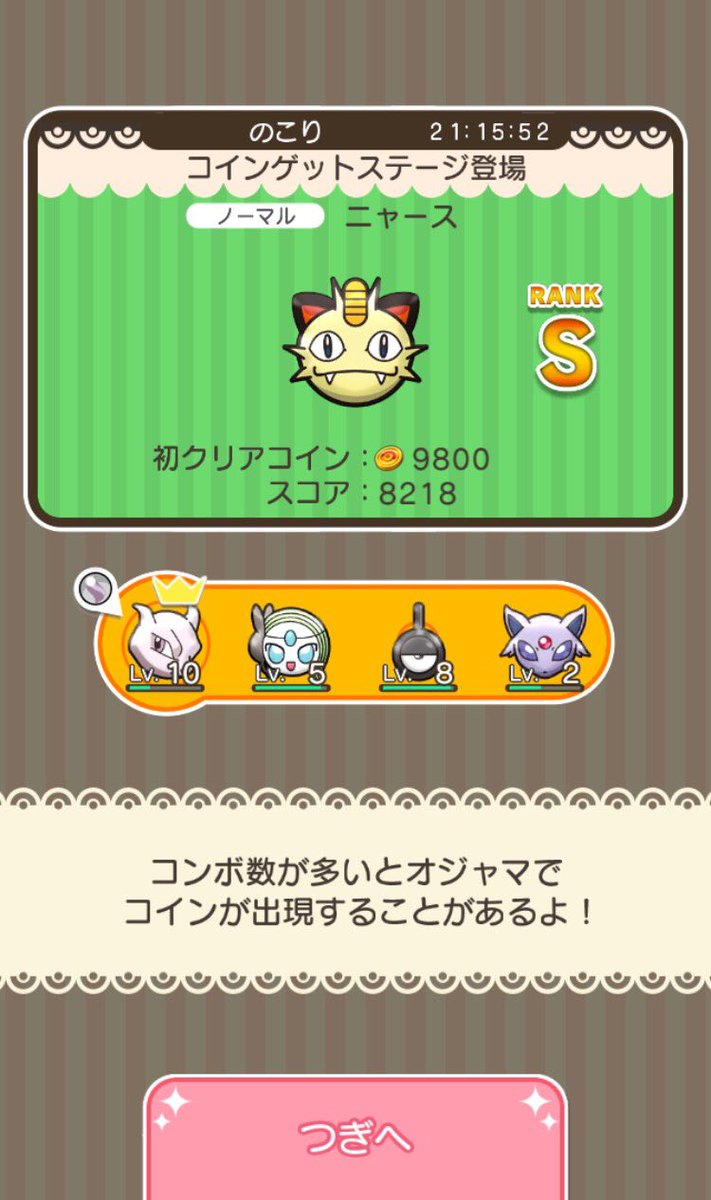 ポケとる シリアルコード 16 シリアルコード アプリ 一覧