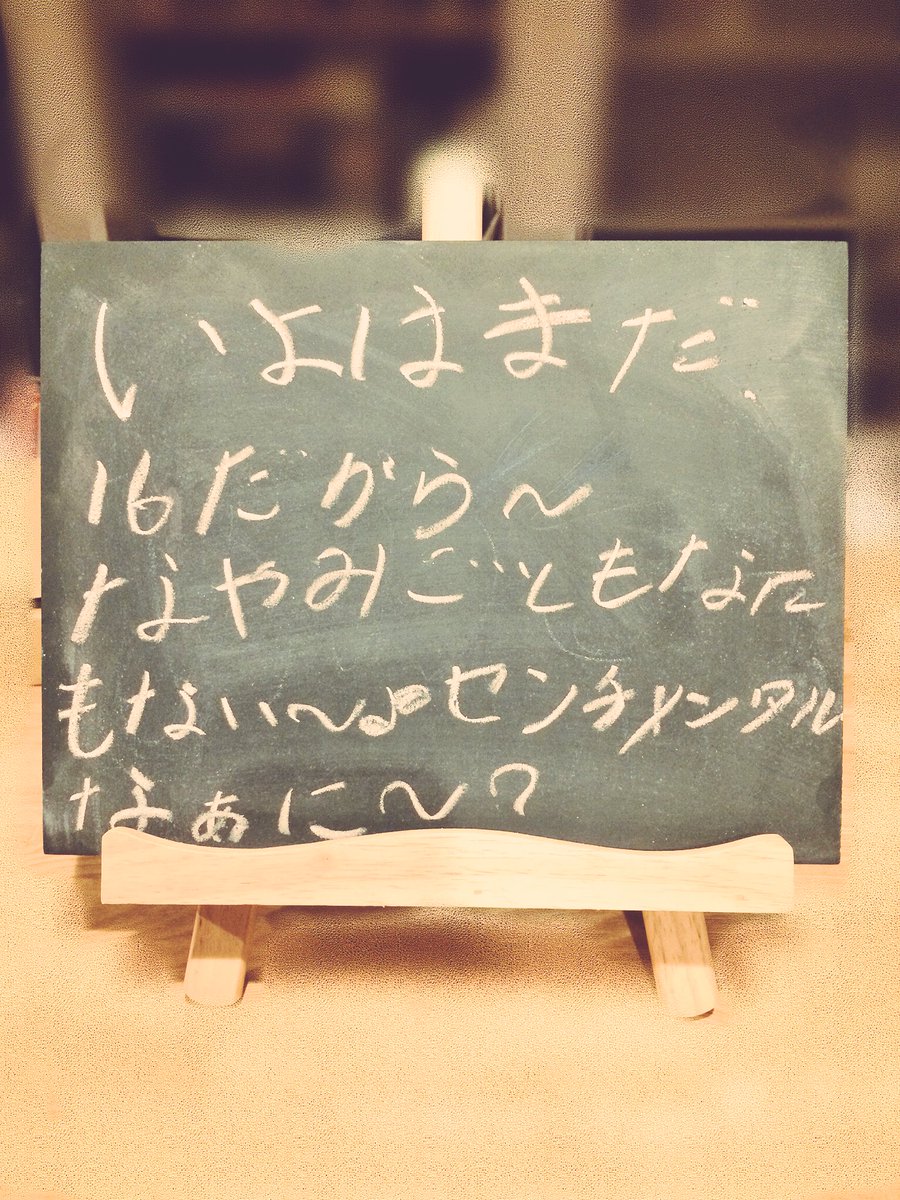 センチメンタルジャーニー Yuki 意味