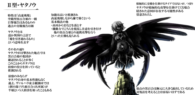 ゆりきす 黒百合姫のtwitterイラスト検索結果 古い順
