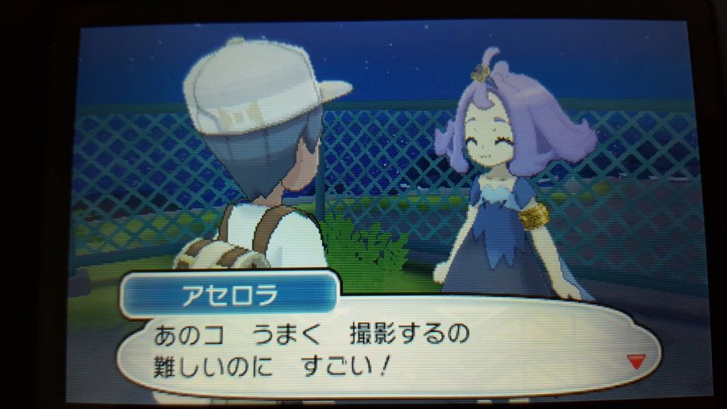 ポケモンusum攻略速報 No Twitter サンムーン アセロラ はゴーストタイプの試練以降に登場するの 可愛いキャラクターだから また会いたい ポケモン T Co 55re1psqxk ポケモンsm