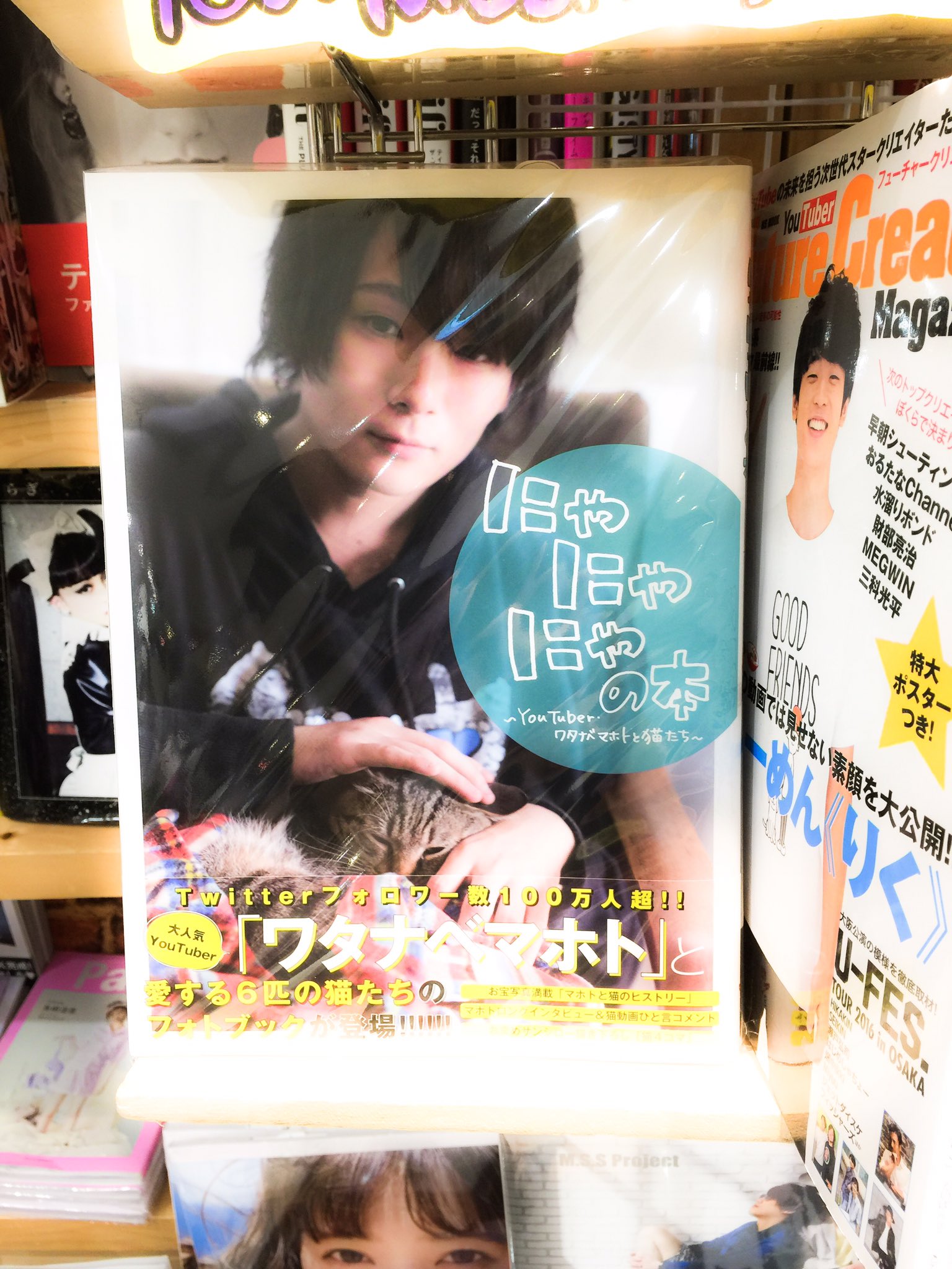 マホト本 【公式通販】