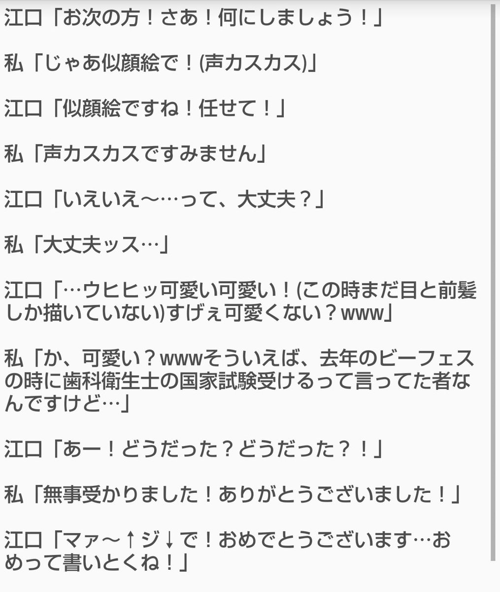 誤字ーやん 江口拓也さんお渡し会名古屋レポ 風邪で声がカスカスだったのにしっかり私の話聞いて返事してくれて 国試のくだりなんて目を見てしっかりとおめでとうって言ってくれて本当にえぐっちぃ最高だった 江口拓也写真集 お渡し会