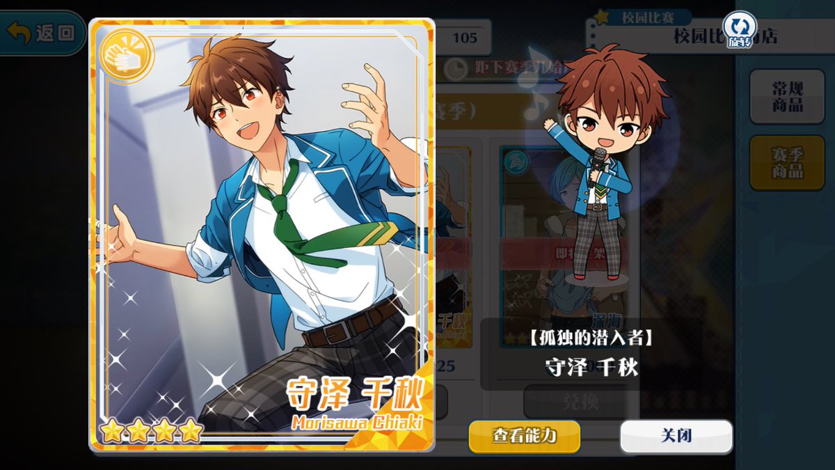 あんスタまとめ あんスタまとめ あんさんぶるスターズ on X