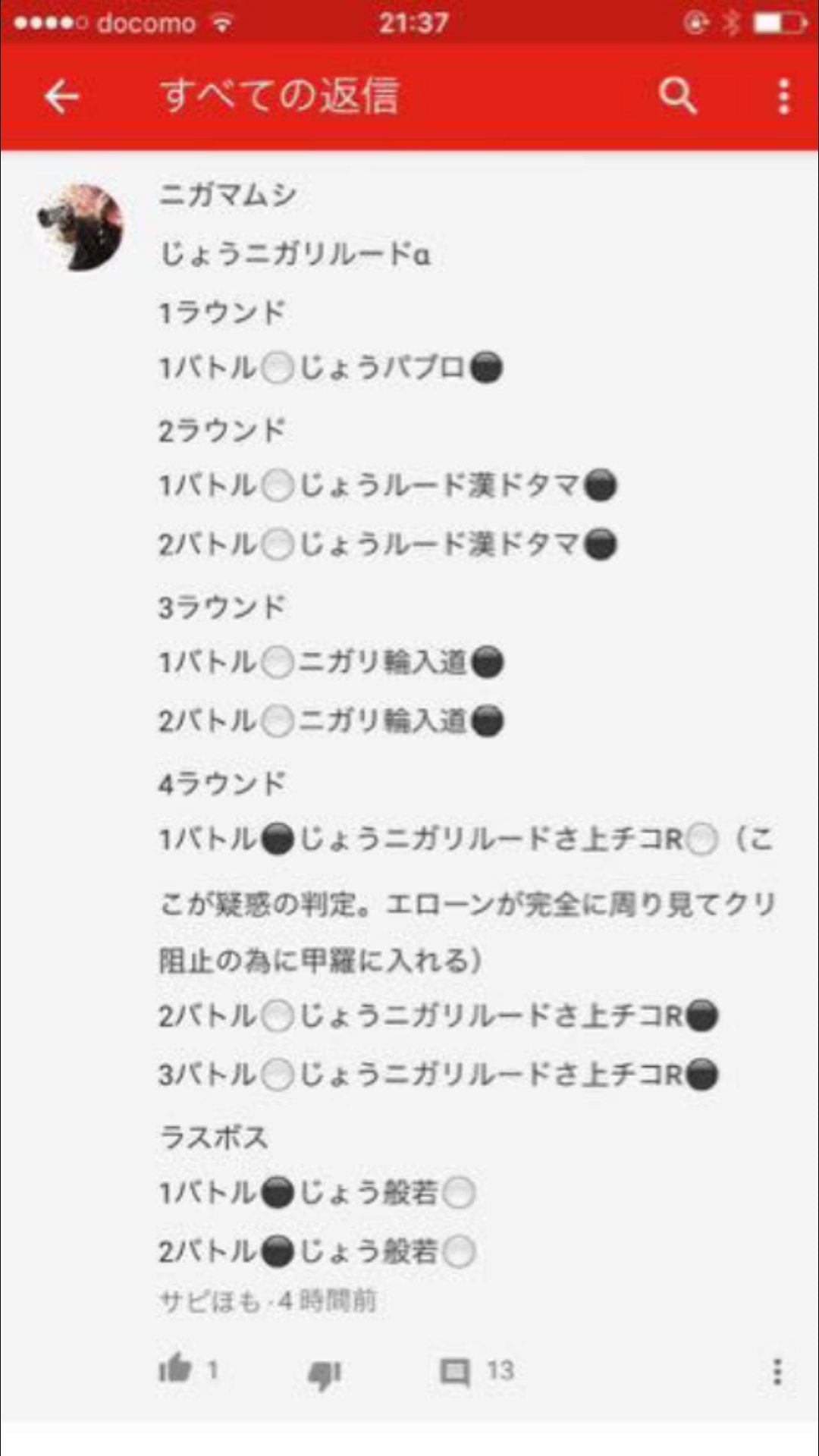 絵文字さん ネタバレ フリースタイルダンジョン好きな人rt ニガマムシ R指定 Dotama チンコカリート フリースタイルダンジョンのネタバレ Eroneが4ラウンドの1バトル目で不正にクリティカルを防いでいます また隠れモンスターは輸入道