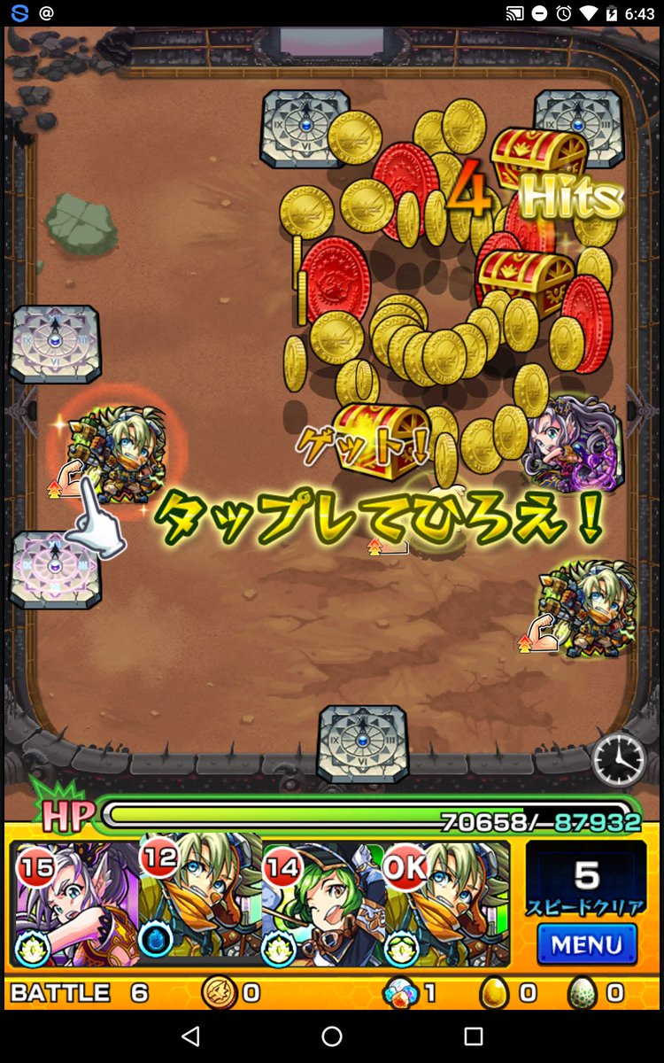 とぐろ100 Twitter Search