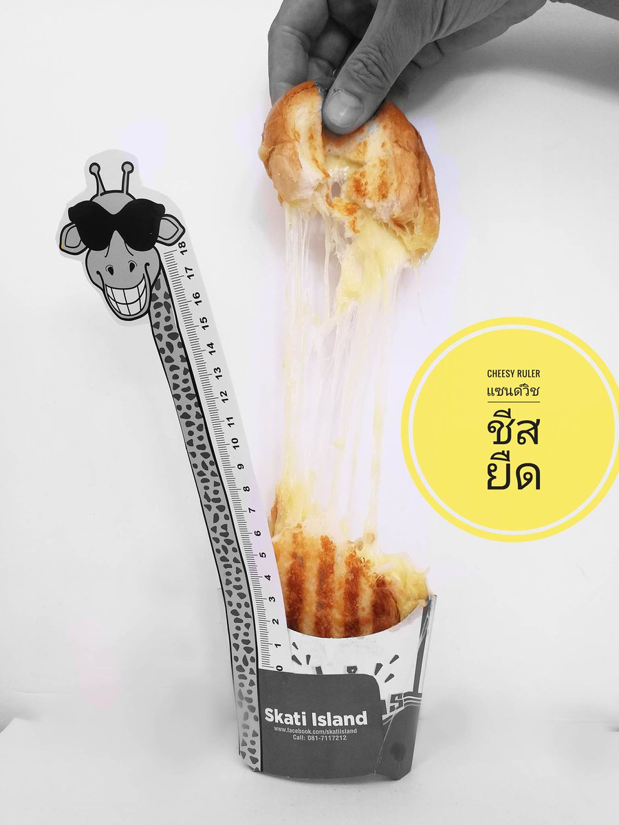 #CheesyRuler แซนด์วิชชีสยืดดดดดด
ยืดมาก หอมมาก มาเลย #SkatiIsland 
พี่ยีราฟรออยู่กลางซอย #นิมมาน17 จ้า 
#youchiangmai #reviewchiangmai