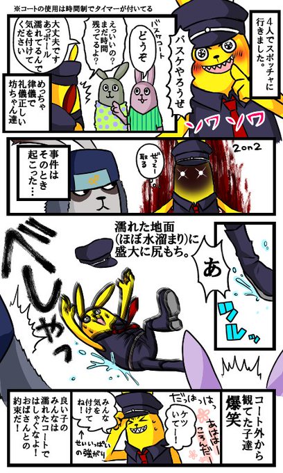 Usvのtwitterイラスト検索結果 古い順