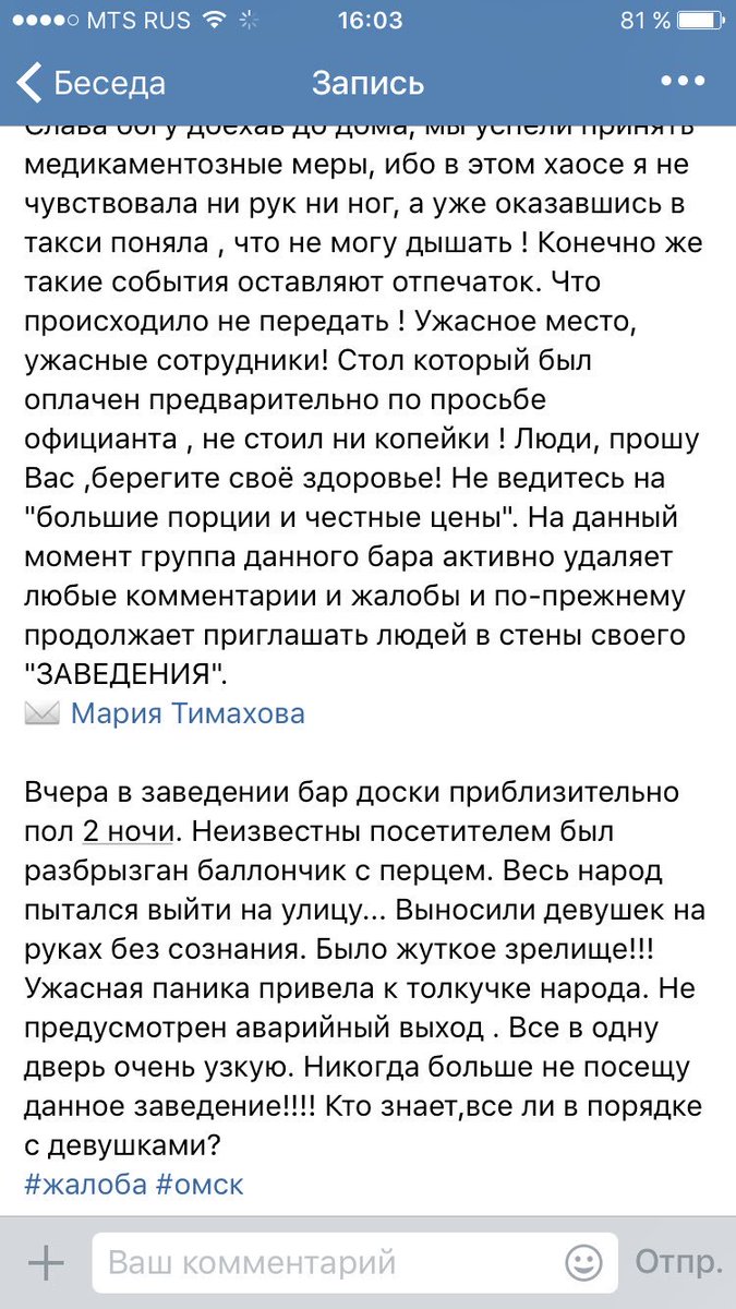 все ещё ходите в эту бомжатню? #doski #омск