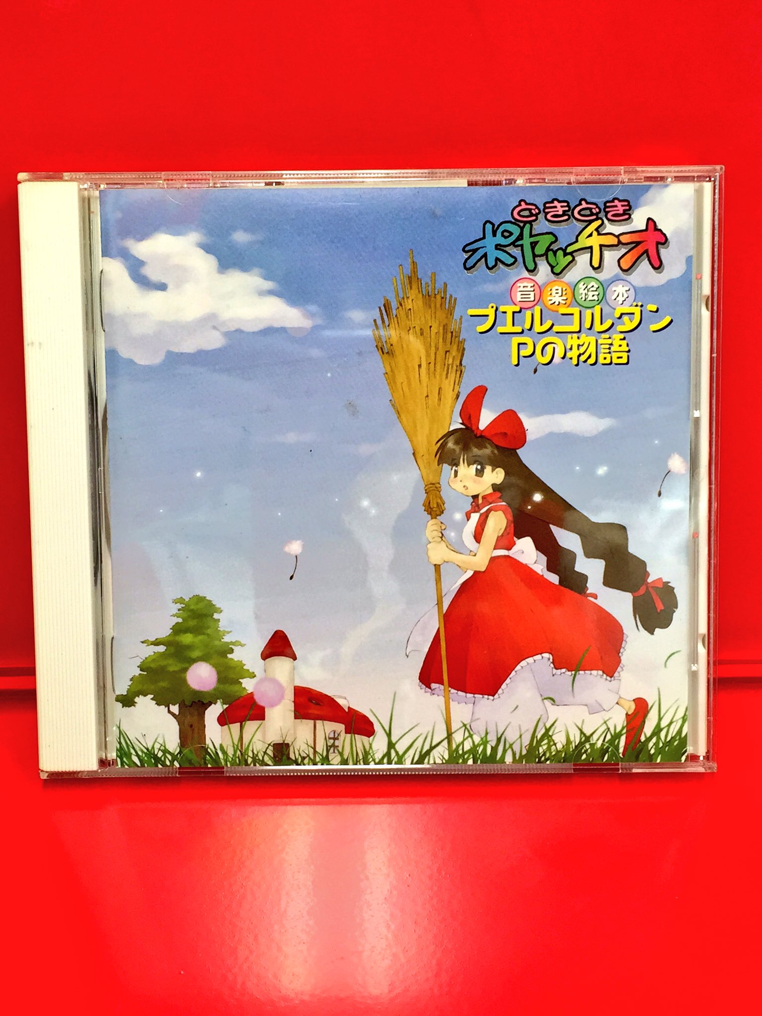 【帯付き】どきどきポヤッチオ 音楽絵本 プエルコルダンPの物語 Amazon.co.jp: どきどきポヤッチオ音楽絵本 プエルコルダンPの