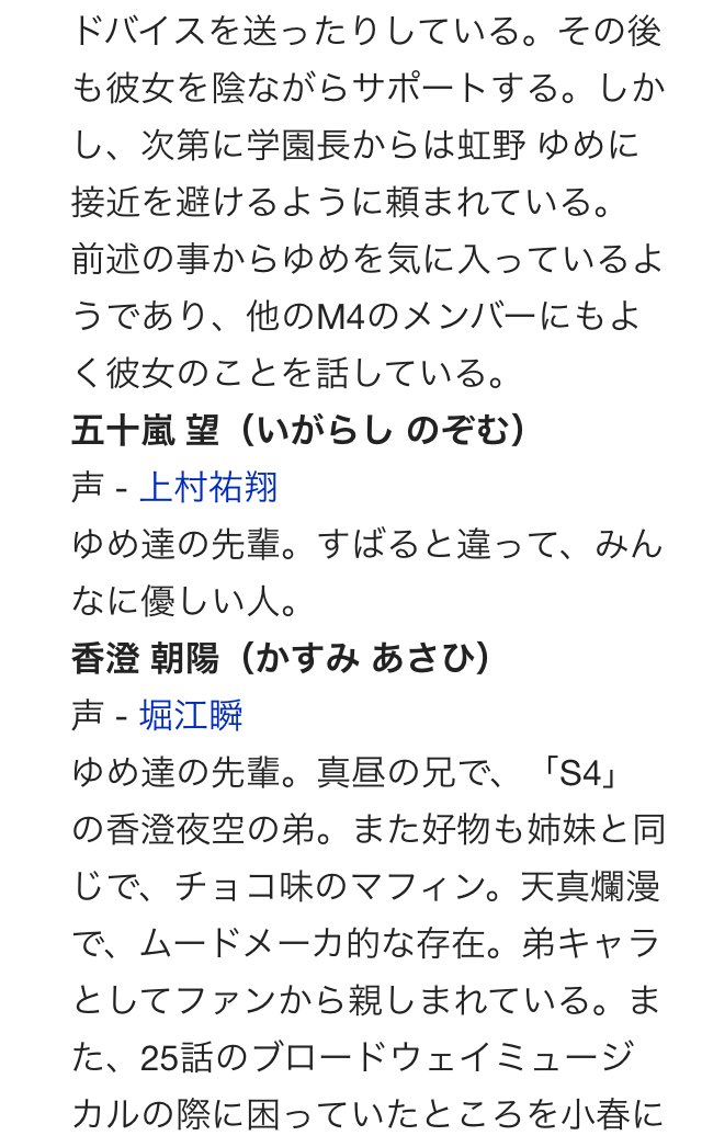 M4 アイカツスターズ Twitter Search