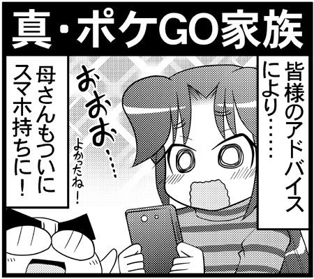 ポケモンgo を含むマンガ一覧 7ページ ツイコミ 仮 ポケモンgo を含むマンガ一覧 7ページ ツイコミ 仮