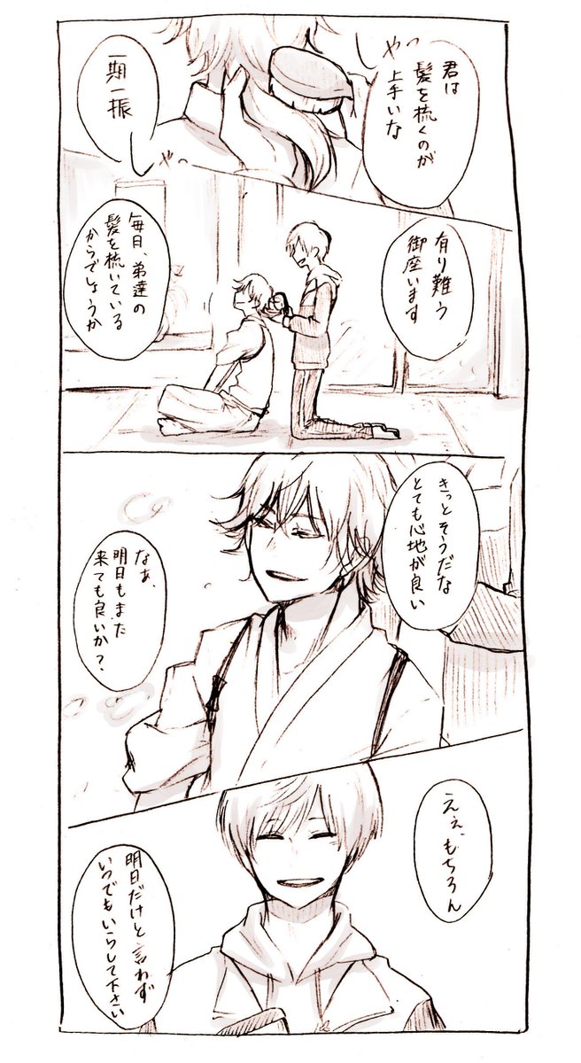 つるいちpic.twitter.com/whtS2DMdZR | 海里 さんのマンガ | ツイコミ(仮)