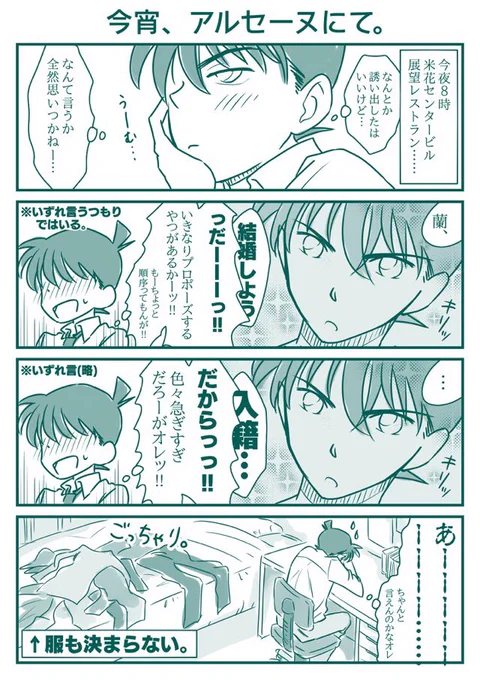 実際なんて言うつもりだったのだろうか。 